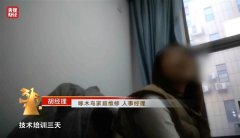 上门的办事流程、沟通话术、平台法则培训两天
