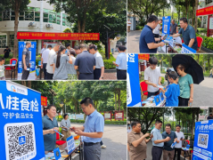 将食物平安学问科普、现场快检体验取数字化监