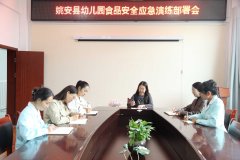 更好地保障长儿的身体健康和生命安